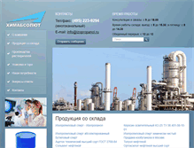 Tablet Screenshot of izopropanol.ru